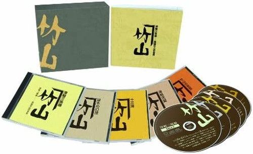 新品 津軽三味線 高橋竹山の世界 CD5枚組、44ページ別冊解説書付、特製