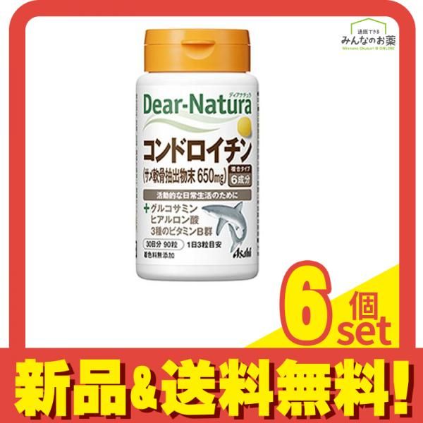 ディアナチュラ コンドロイチン 30日分 90粒 6個セット まとめ売り
