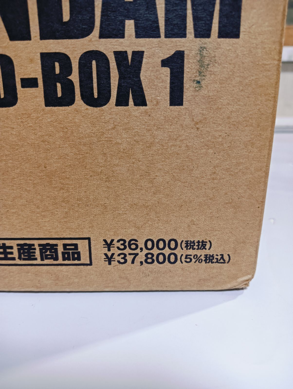 ガンダム DVD BOX1 6枚セットと豪華特典資料