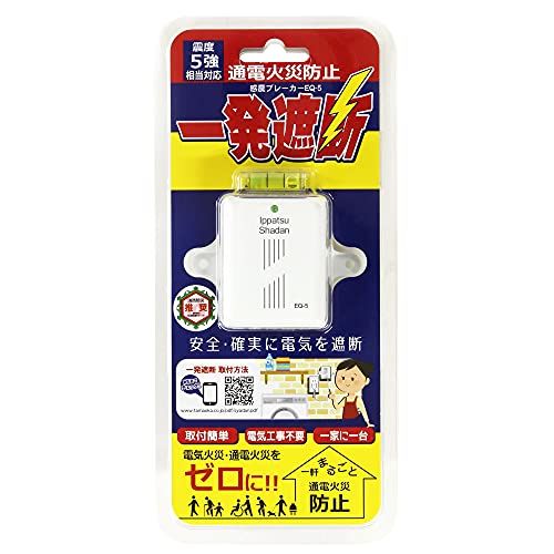 多摩岡産業 感震ブレーカー 一発遮断/ 62e0d02d