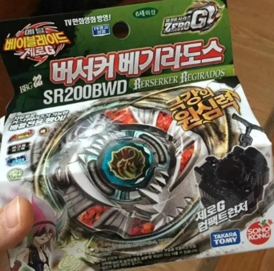 メタルベイブレード バーサーカー ベイブレード ラド