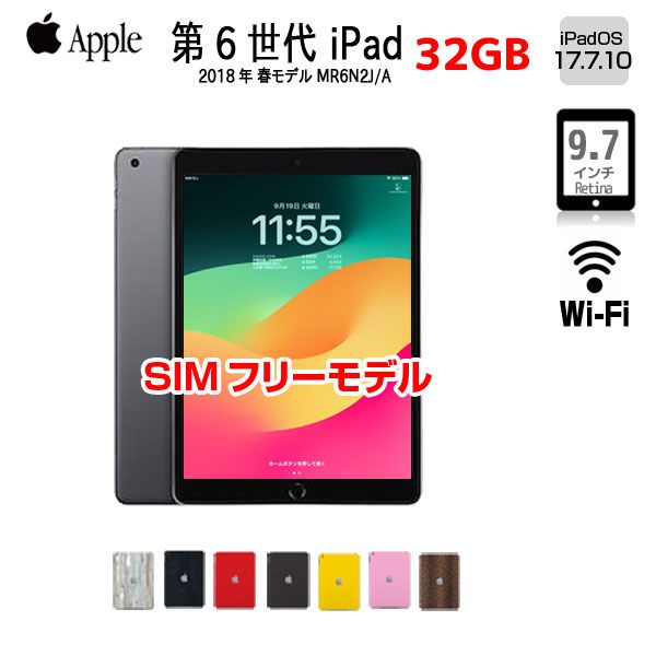 iPad6 第6世代 32GB Wi-Fi+Cel SIMフリー 良品 - メルカリ