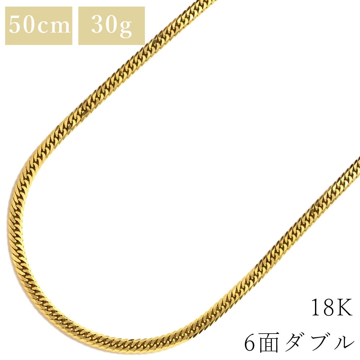 喜平 KIHEI ネックレス K18 18金 50.2cm 30.2g 6面 ダブル W K18YG イエローゴールド 造幣局検定マーク ※ショッピングローン対応していません 【中古】