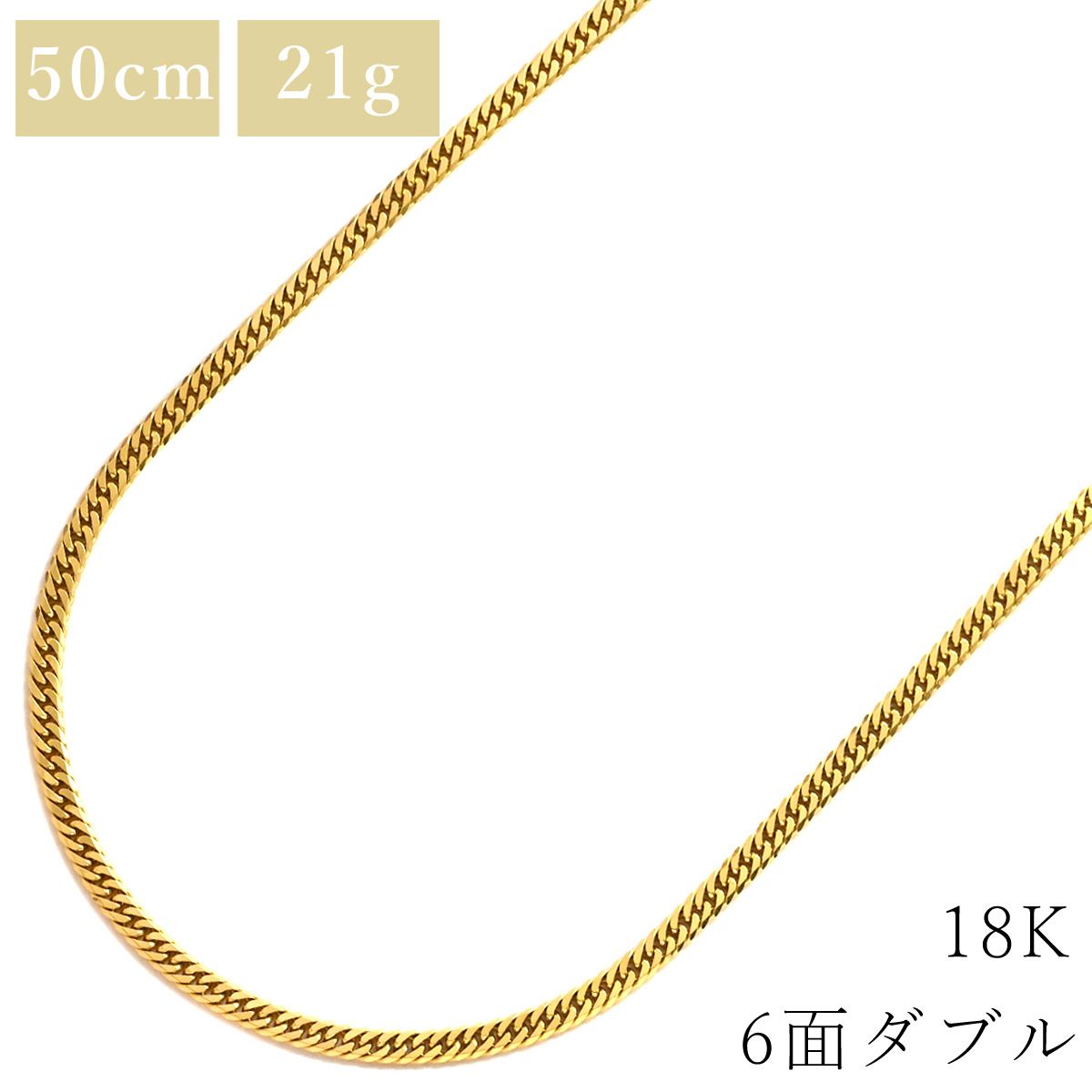 喜平 KIHEI ネックレス K18 18金 50.2cm 21.1g 6面 ダブル W K18YG イエローゴールド 造幣局検定マーク ※ショッピングローン対応していません 【中古】
