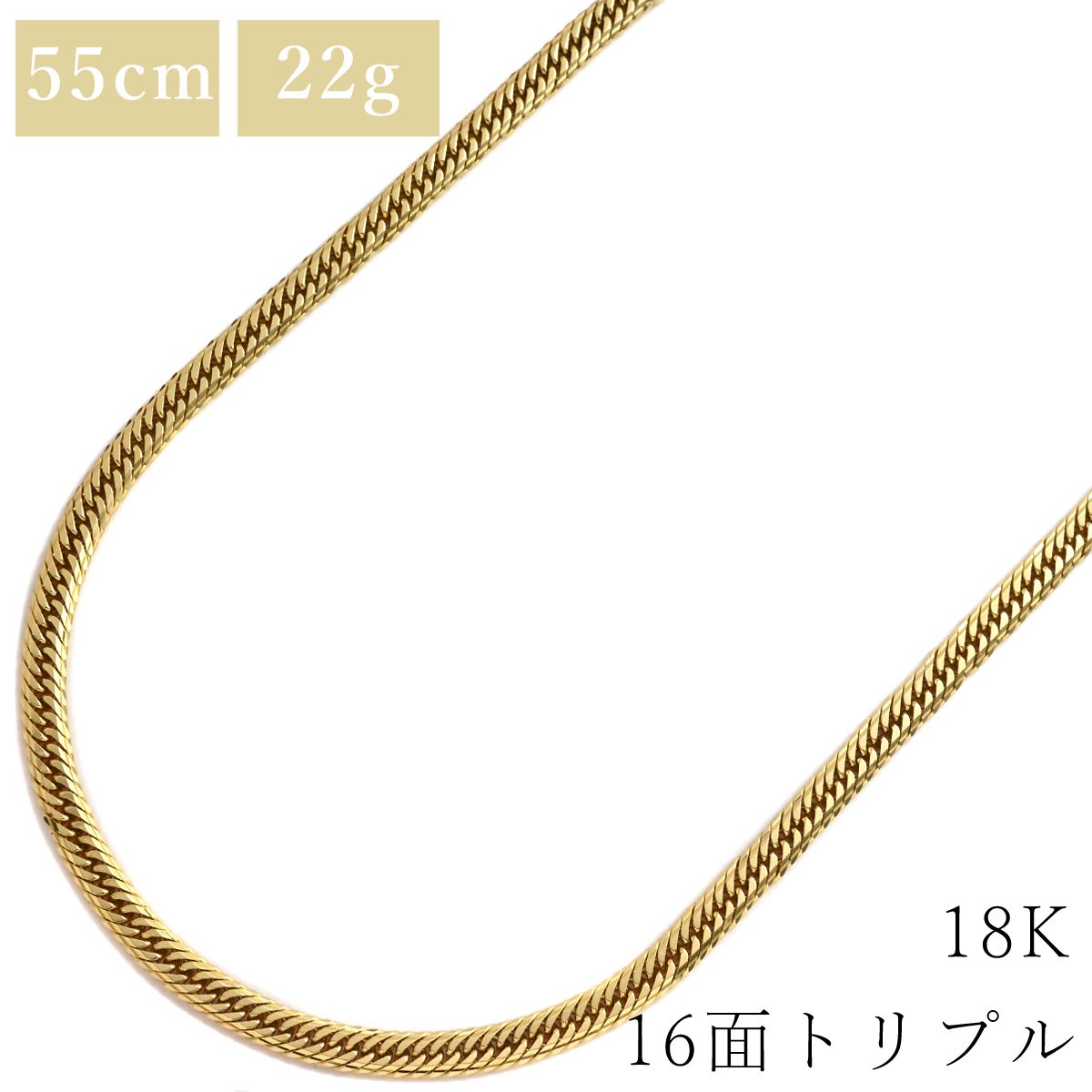 喜平 KIHEI ネックレス K18 18金 55.2cm 22.2g 16面 トリプル K18YG イエローゴールド 造幣局検定マーク ※ショッピングローン対応していません 【中古】