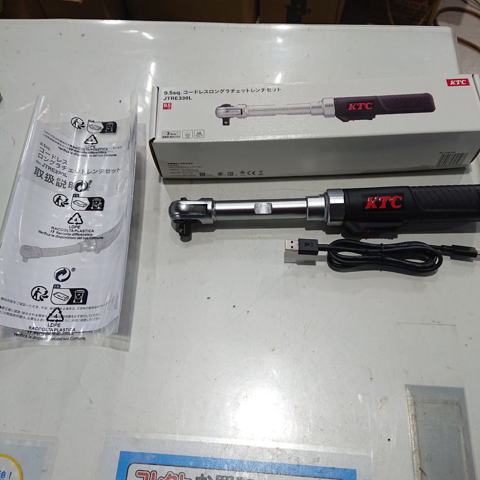 KTC 9.5sq コードレスロングラチェットレンチセット JTRE330L
