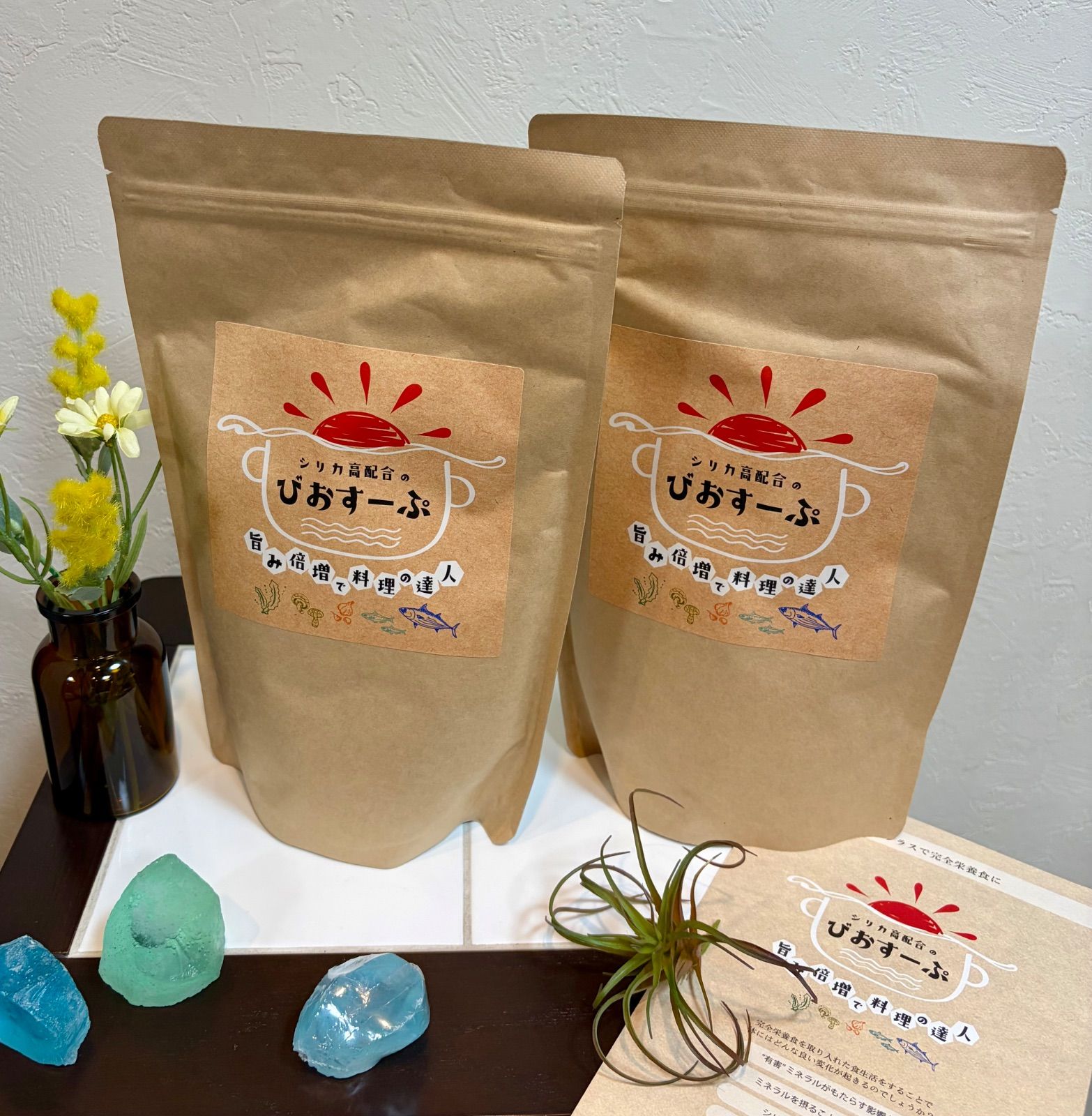 御礼！正規品 送料込【シリカ高配合の びおすーぷ ２個セット】美容室専売品 シリカクリエーション 【全国大会イベント 初出展 御礼！今回限り数量限定イベント特別価格で販売中！】