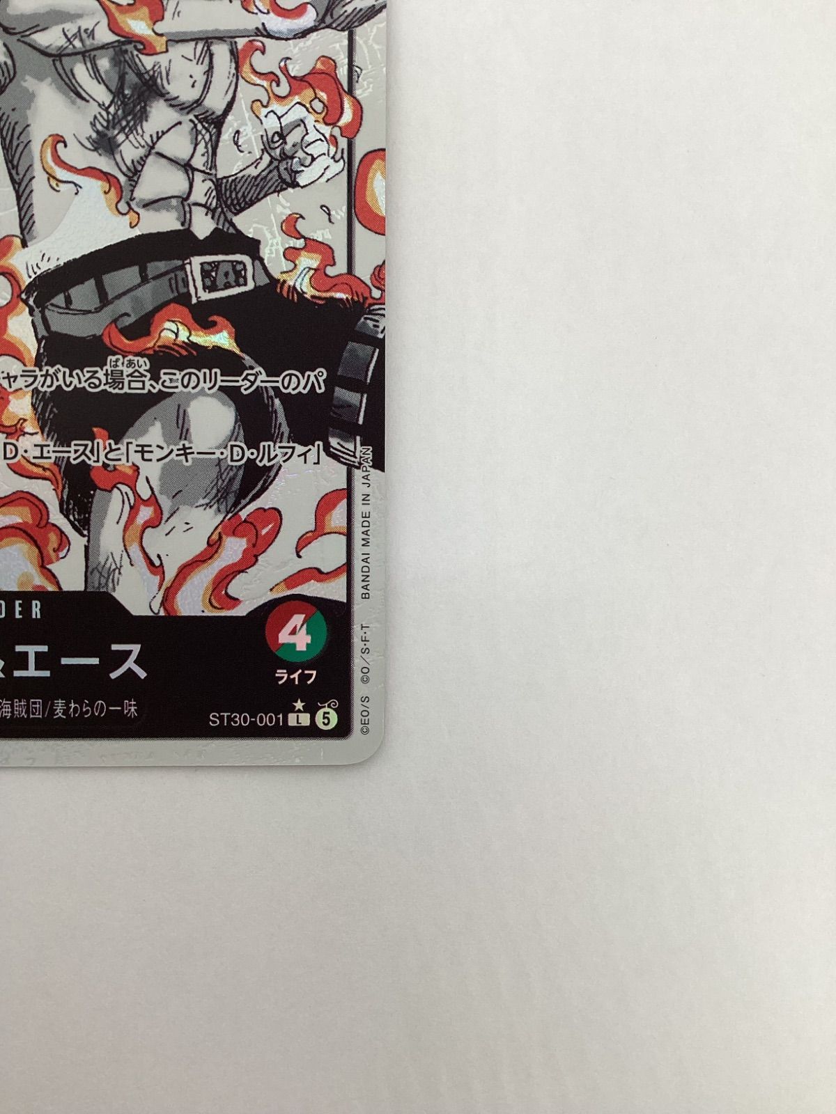 ワンピースカードゲーム ルフィ＆エース リーダーカード　ST30-001 ○1146 ワンピースカード ルフィ＆エース リーダーパラレル ST30-001
