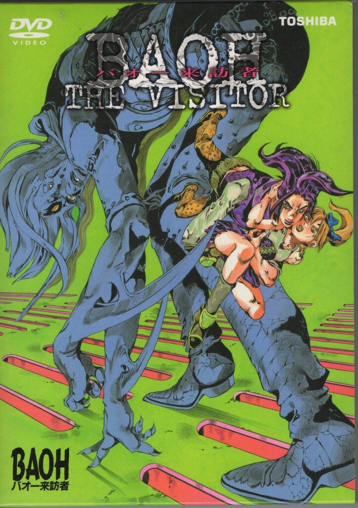 アニメDVD バオー来訪者