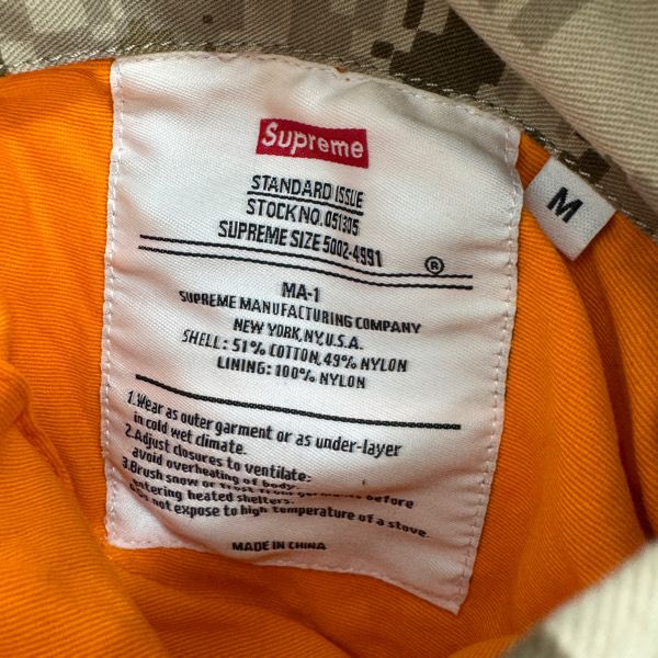 Supreme/シュプリーム【17AW】Digi Camo/デジカモ MA-1 フライト