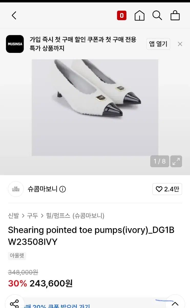 SUECOMMA BONNIE シューコンマボニー レディースシューズ 390 (250)