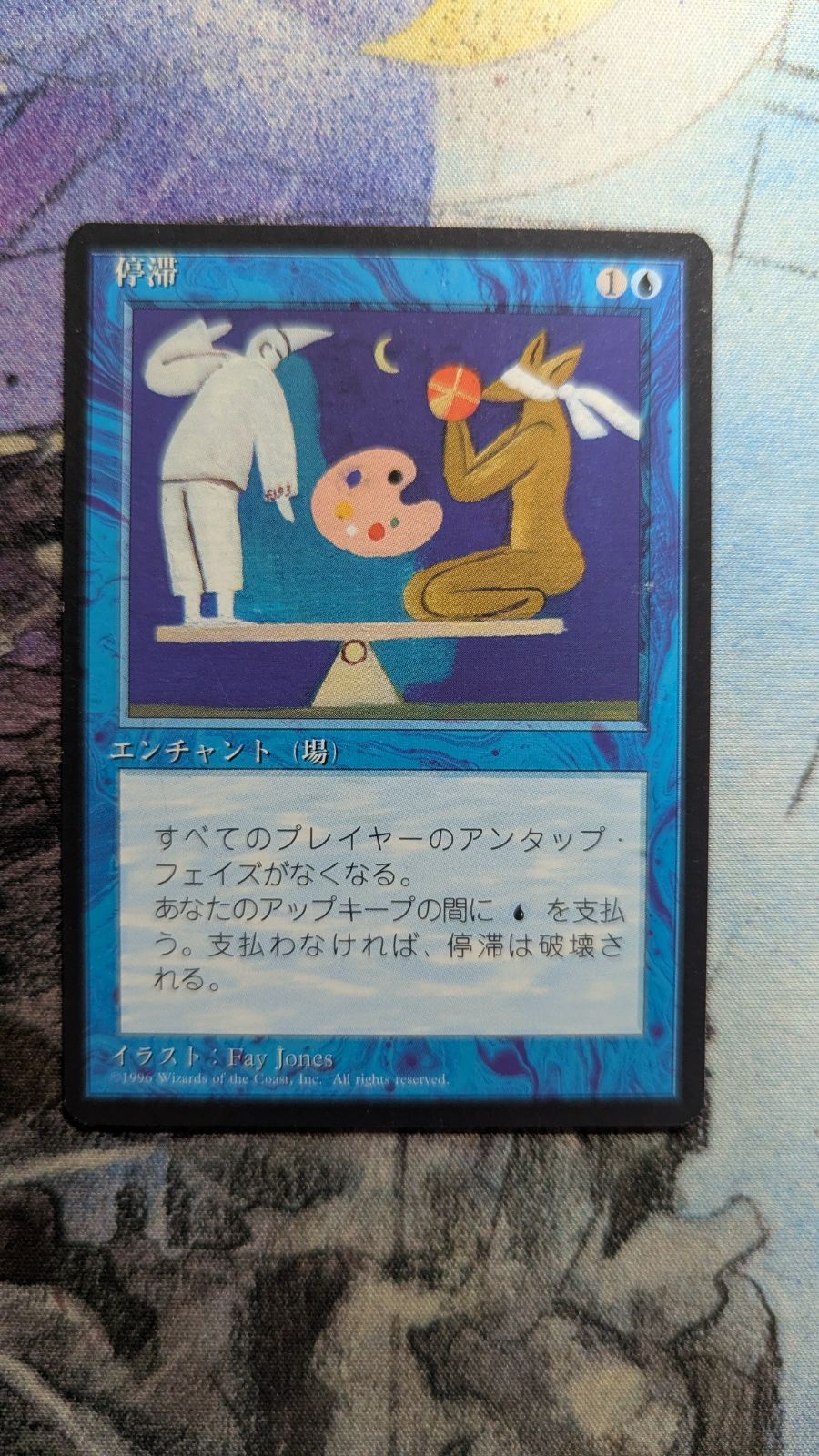 MTG 4版黒枠 停滞 日本語 - Mercari