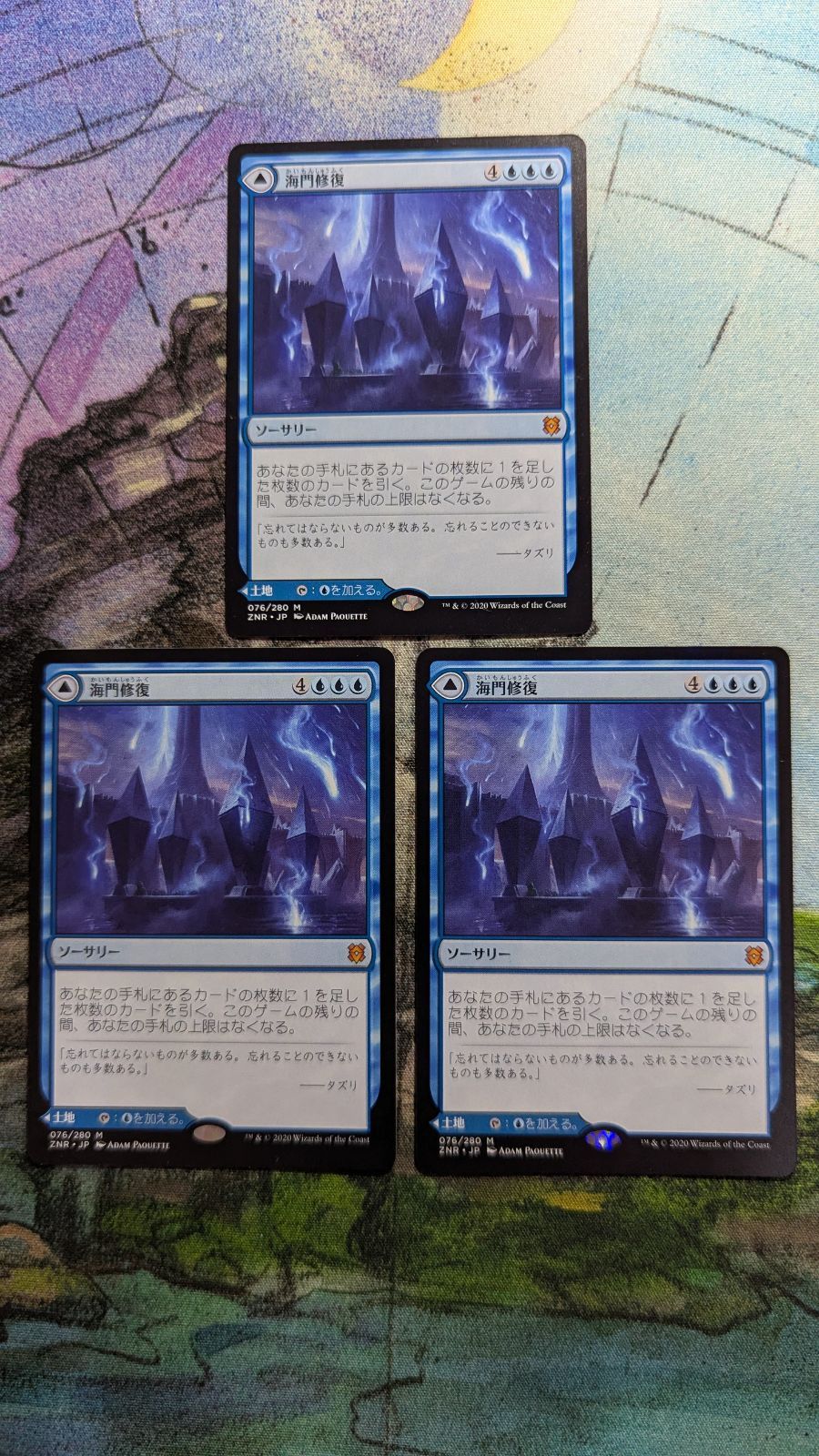 MTG　海門修復　日本語3枚　まとめ売り