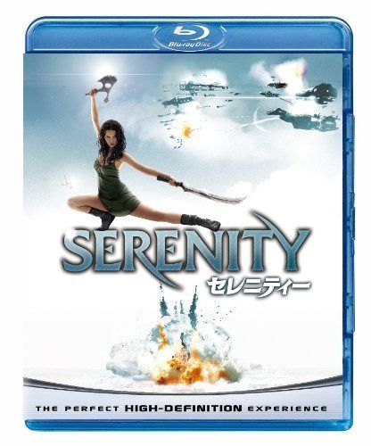 セレニティー [Blu-ray]