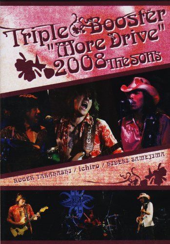 Triple Booster More Drive 2008 [DVD]