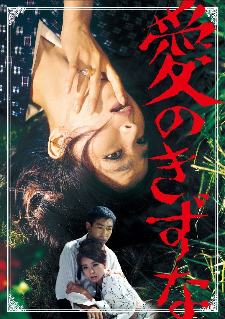 愛のきずな [DVD]