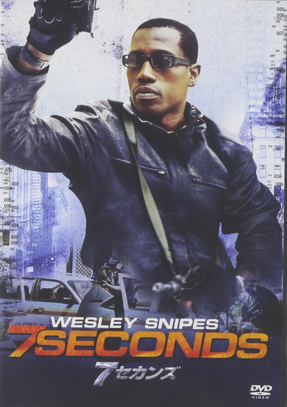 7セカンズ [DVD]