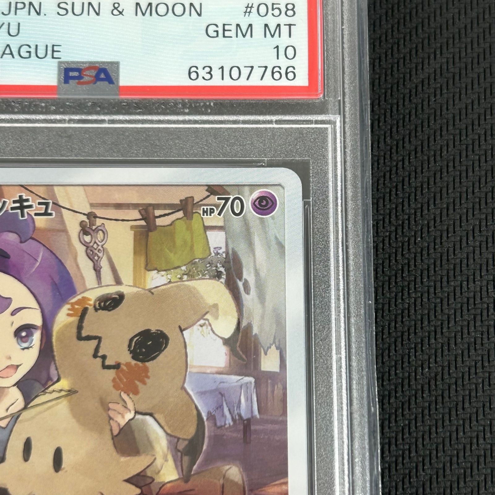 PSA10 ポケカ ミミッキュ CHR 058/049/SM11B/B ドリームリーグ - メルカリ
