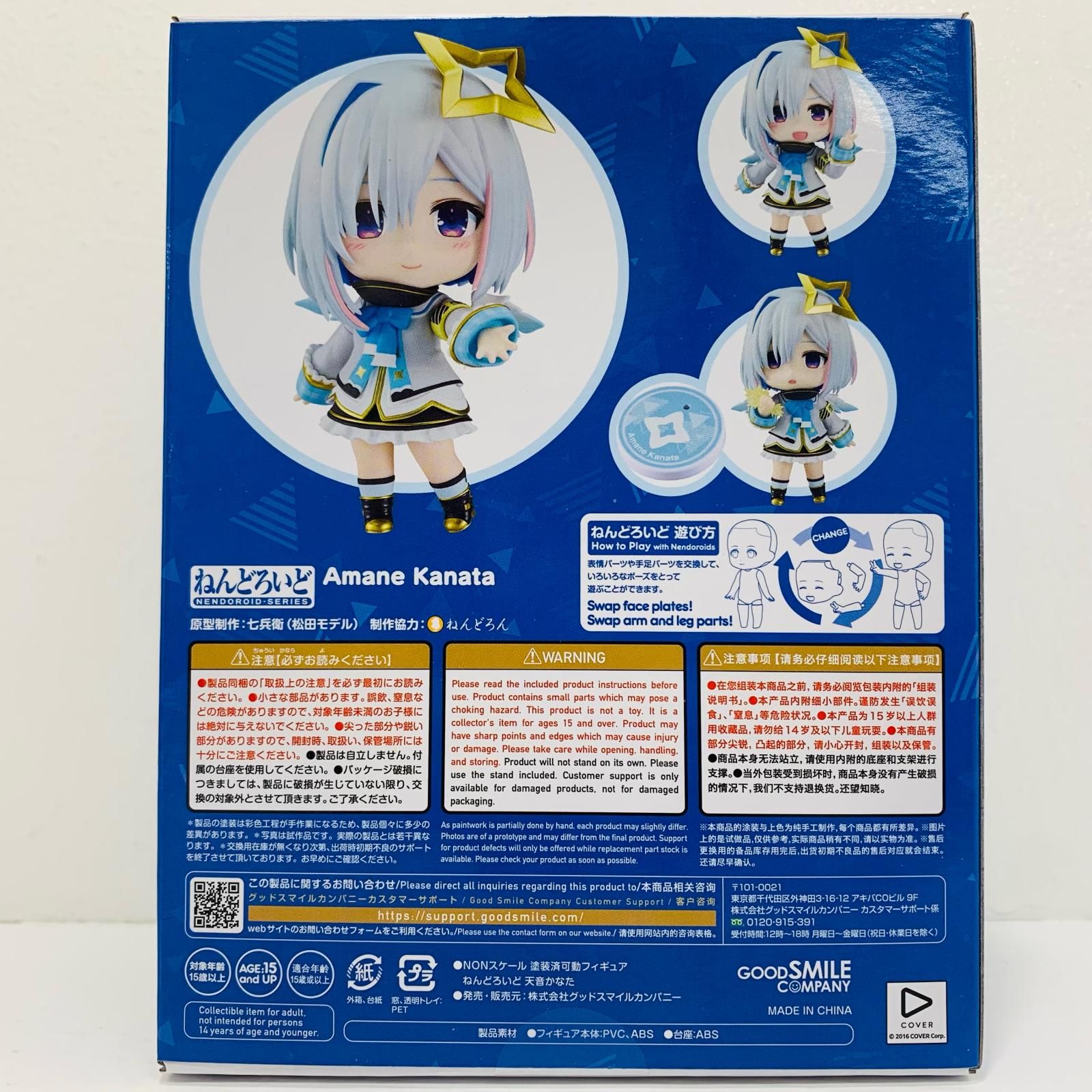中古 ねんどろいど天音かなた「ホロライブプロダクション」 - メルカリ