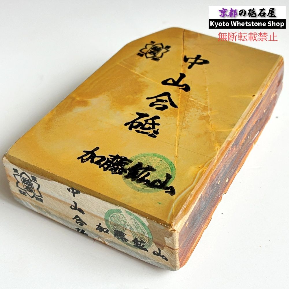 580g 硬さ3.0～3.5 巣板 中山合砥 正本山 京都 天然砥石