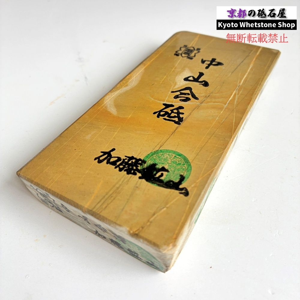445g 硬さ3 巣板 中山合砥 正本山 京都 天然砥石