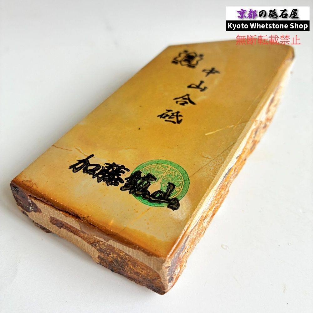 400g 硬さ4 巣板 中山合砥 正本山 京都 天然砥石