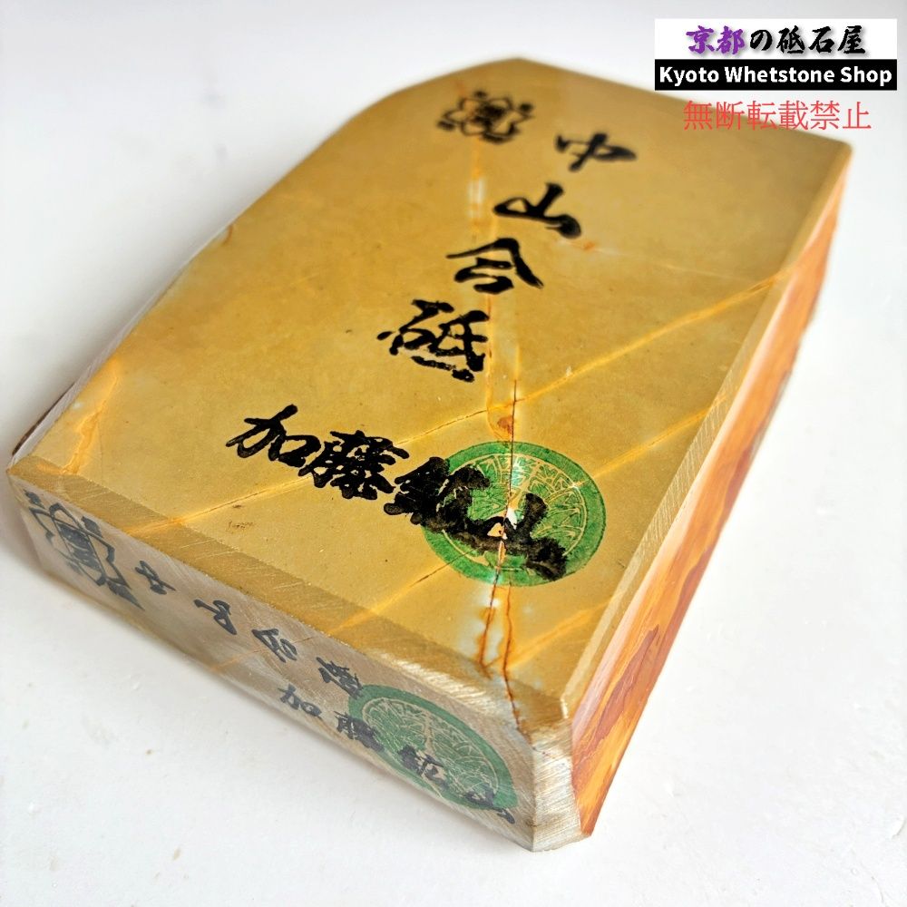 595g 硬さ4 巣板 中山合砥 正本山 京都 天然砥石