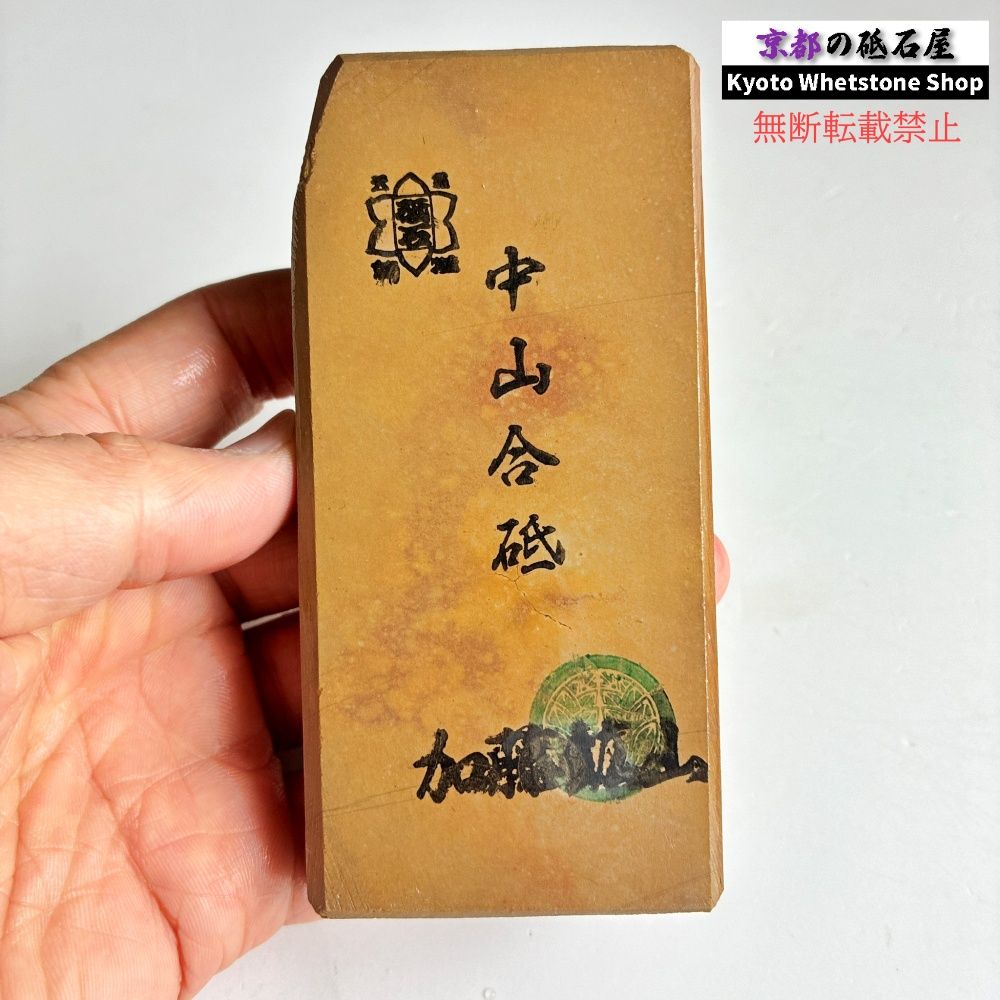 310g 硬さ4 巣板 中山合砥 正本山 京都 天然砥石 - メルカリ