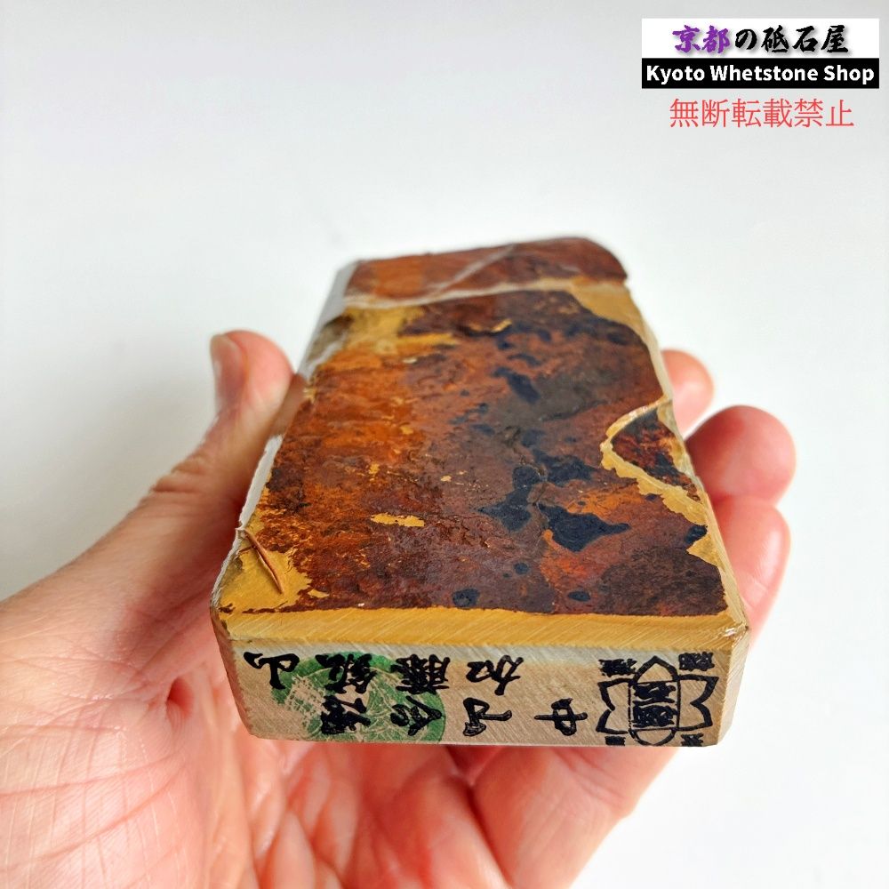 310g 硬さ4 巣板 中山合砥 正本山 京都 天然砥石 - メルカリ