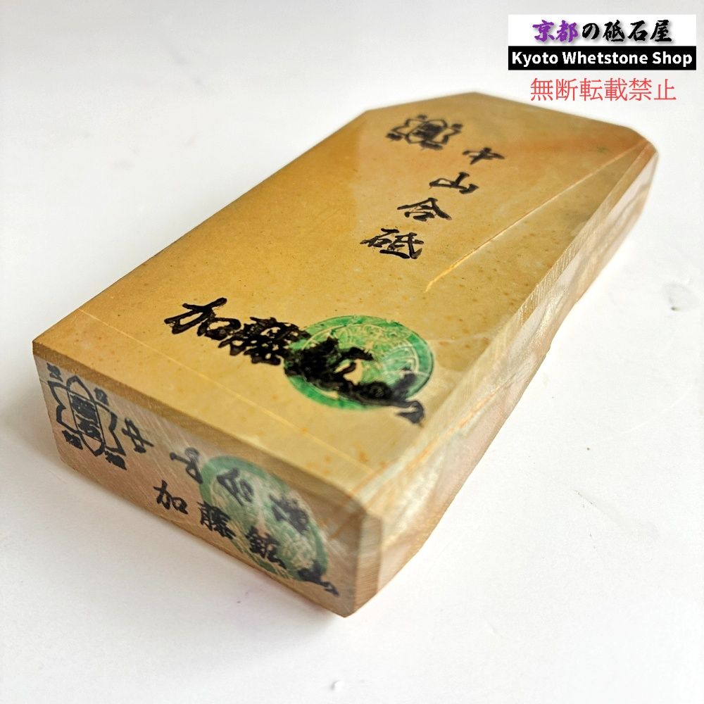 385g 硬さ4 巣板 中山合砥 正本山 京都 天然砥石 - メルカリ