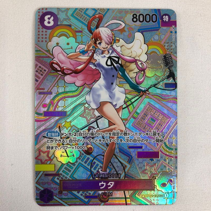 【中古品】 ワンピースカード SP ウタ OP02-120 SEC 1 【073-260601-sy-01-oto】