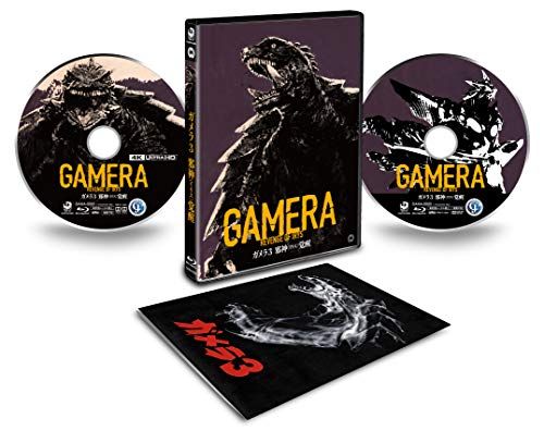 「ガメラ3 邪神<イリス>覚醒」4Kデジタル修復 Ultra HD Blu-ray 【HDR版】(4K Ultra HD
