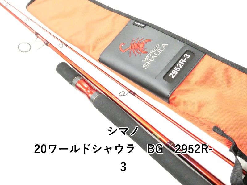 シマノ 20ワールドシャウラ BG 2952R-3 (02-9206240006) - メルカリ