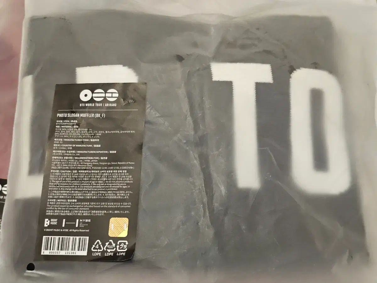 BTS PHOTO SLOGAN MUFFLER 出品