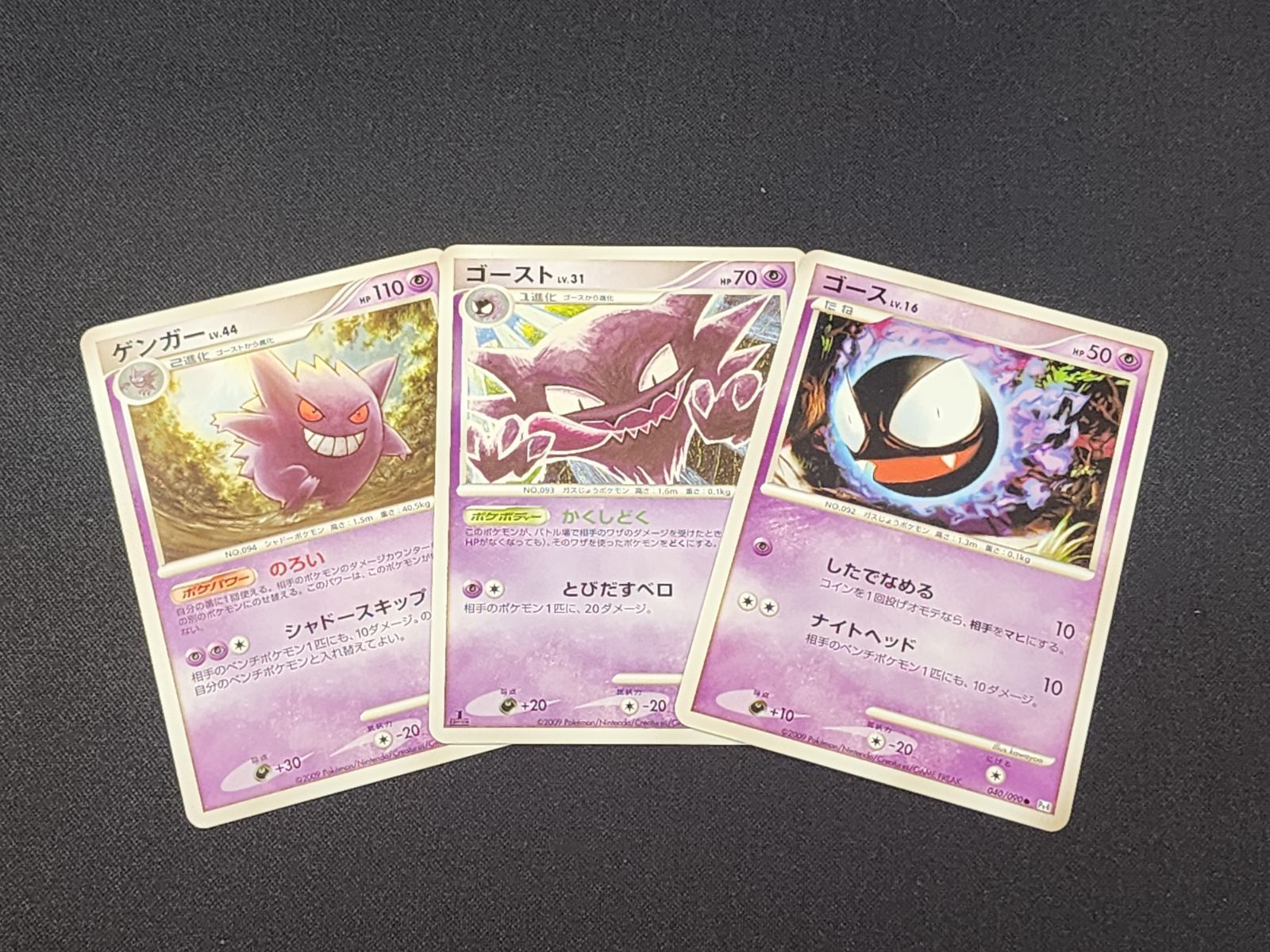 ポケカ ゲンガーLV.44 1ED Pt4 042/090 ゴースト PC ポケモンカード ゲンガー LV.44(042/090) ゴースト LV.31(041/090