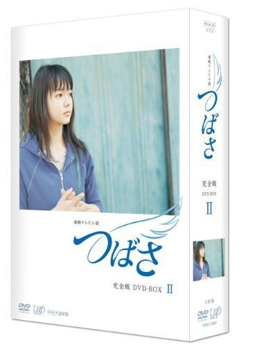 つばさ 完全版 DVD-BOX II