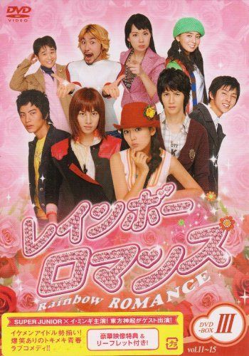 レインボーロマンス BOX-III [DVD]