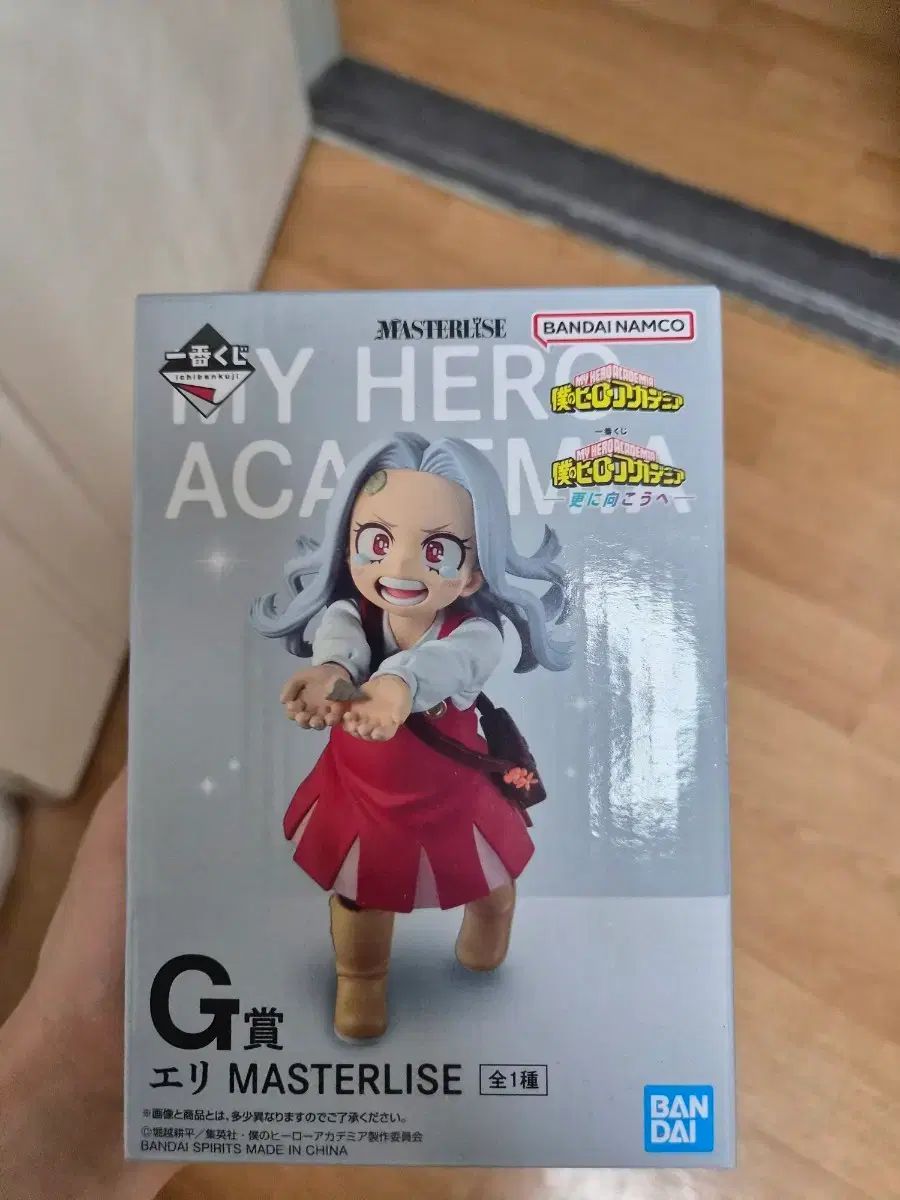 一番くじ 僕のヒーローアカデミア エリ フィギュア G賞 未開封