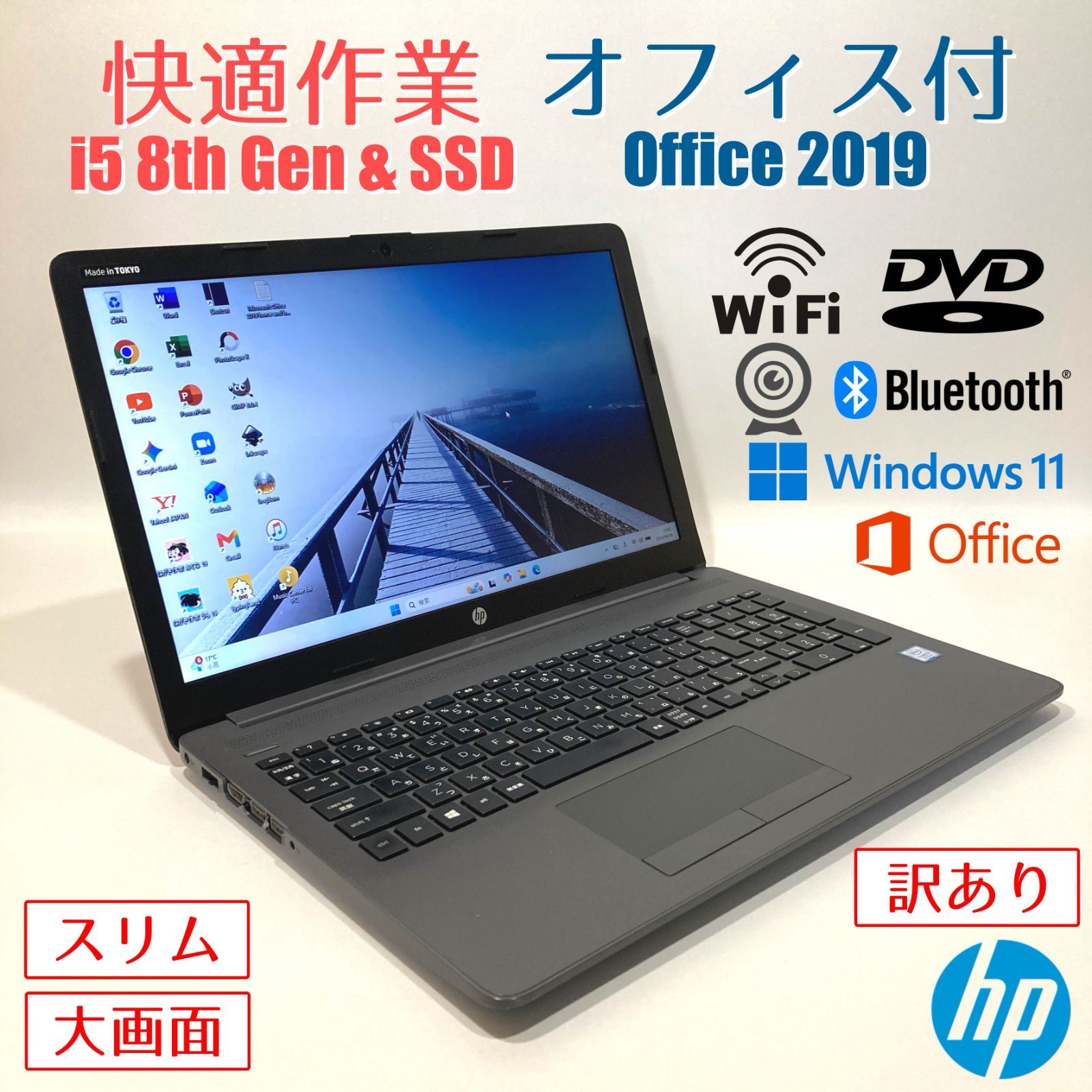 訳あり✨快速i5第8世代・オフィス◇すぐ使えるノートパソコン◇D682-3