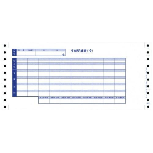 袋とじ支給明細書（６００２）　Ｙ１１×Ｔ５　３００枚6002【ＯＢＣ】