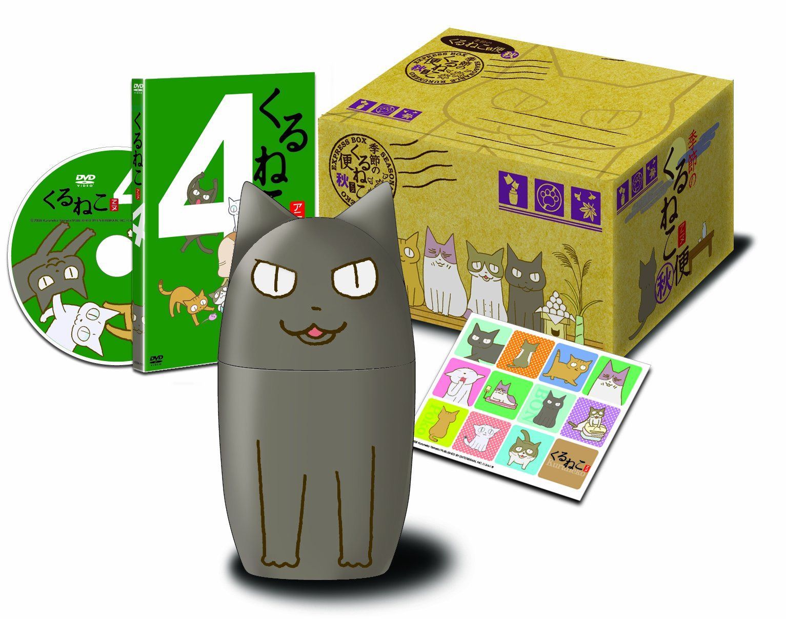 くるねこ【初回限定生産】季節のくるねこ便(4)「秋」 [DVD]