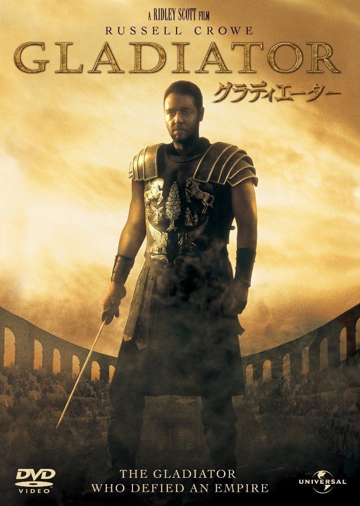 グラディエーター スペシャル・エディション 【-プレミアム・ベスト・コレクション-リミテッド・エディション】 [DVD]