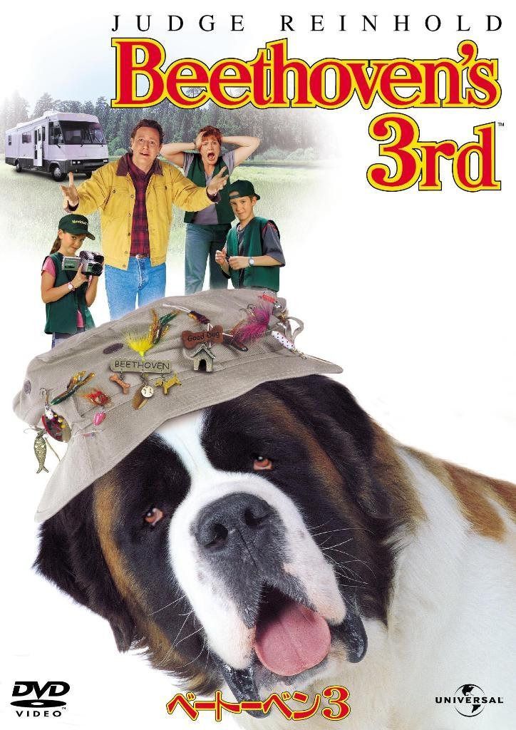 ベートーベン 3 【ベスト・ライブラリー 1500円:第4弾】 [DVD]