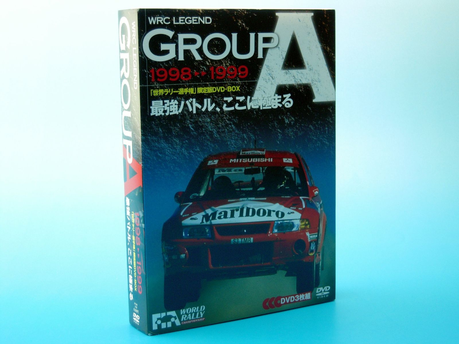 WRC LEGEND GROUP A 98-99 / 最強バトル、ここに極まる [DVD]