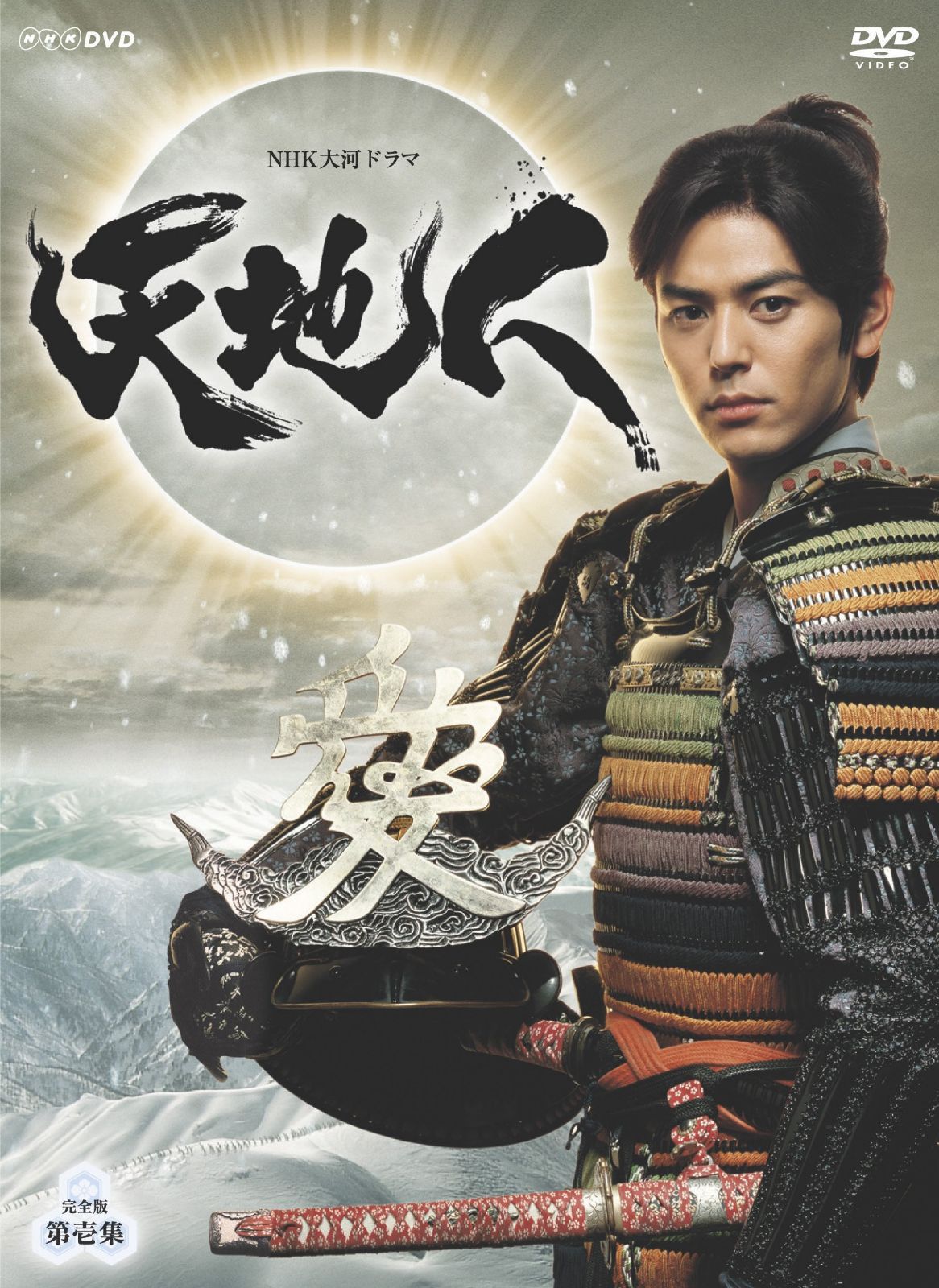 NHK大河ドラマ 天地人 完全版 第壱集 [DVD]