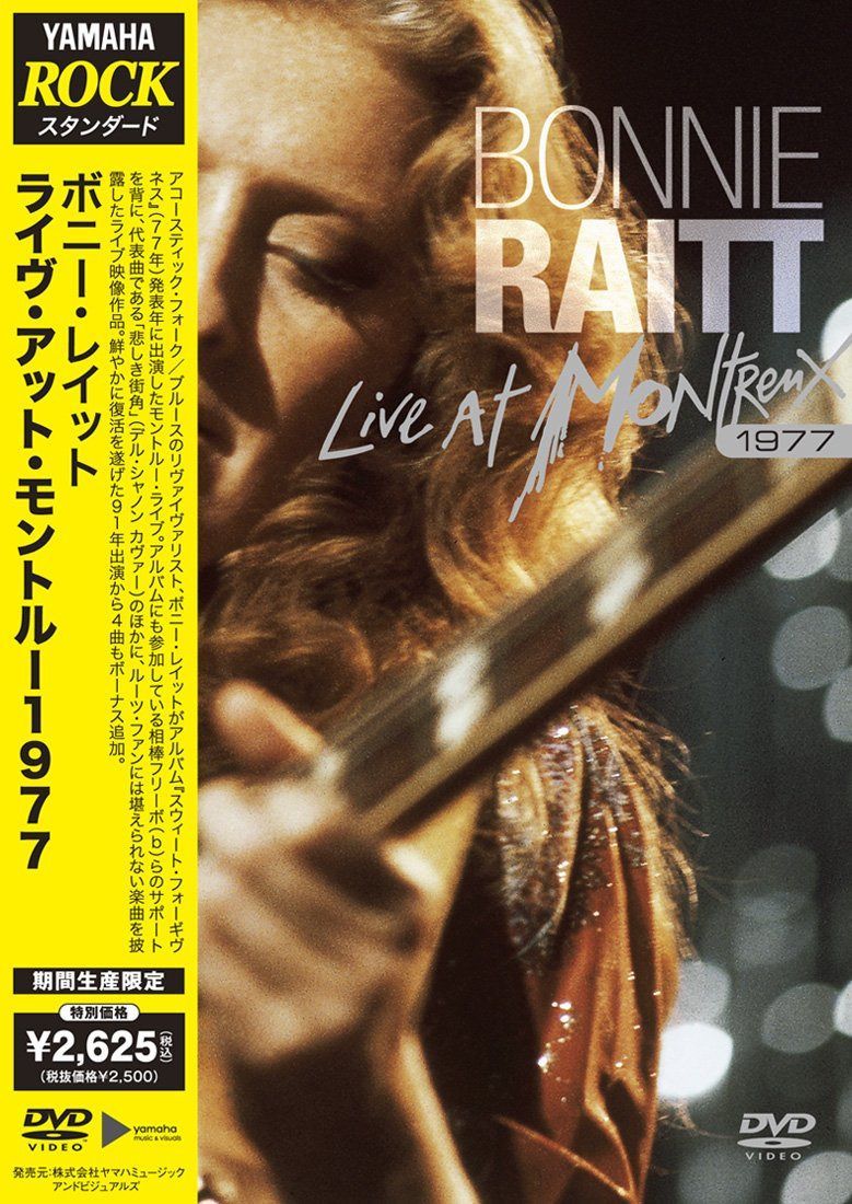 ライヴ・アット・モントルー 1977 [DVD]