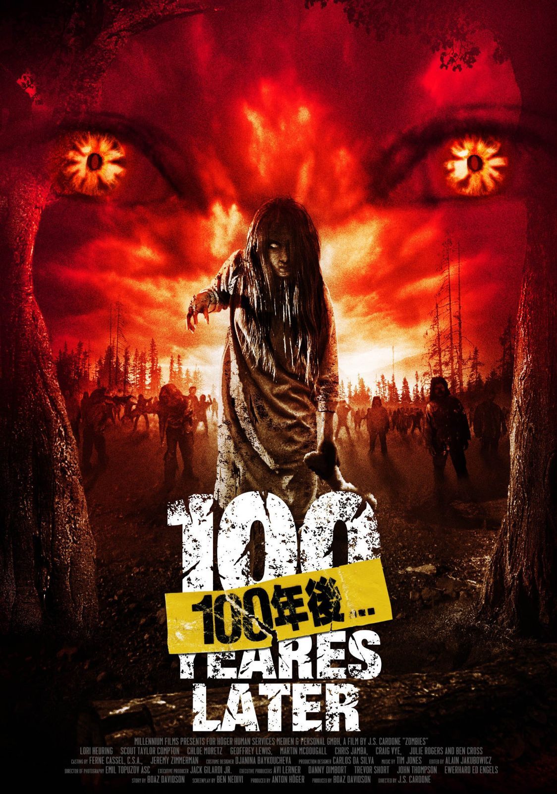 スマイルBEST 100年後・・・ [DVD]