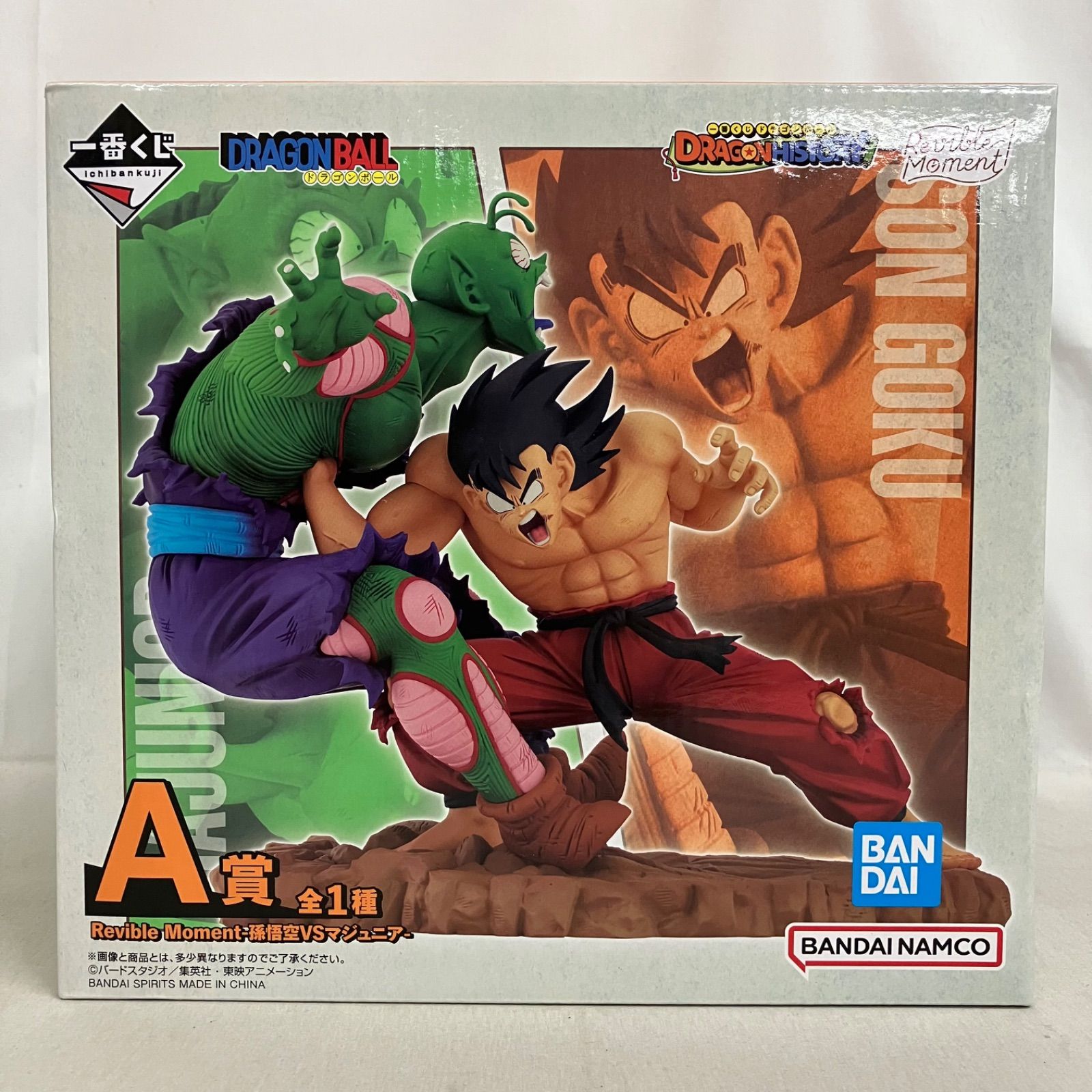 未開封 一番くじ ドラゴンボール A賞 Revible Moment 孫悟空VS 