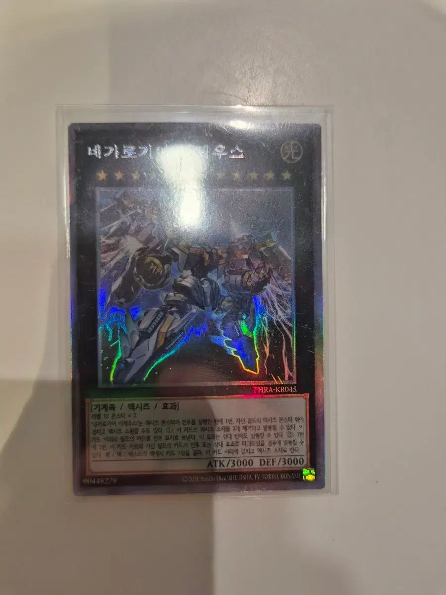 あなたがローグギア アゼウス (ホログラフィックレア)