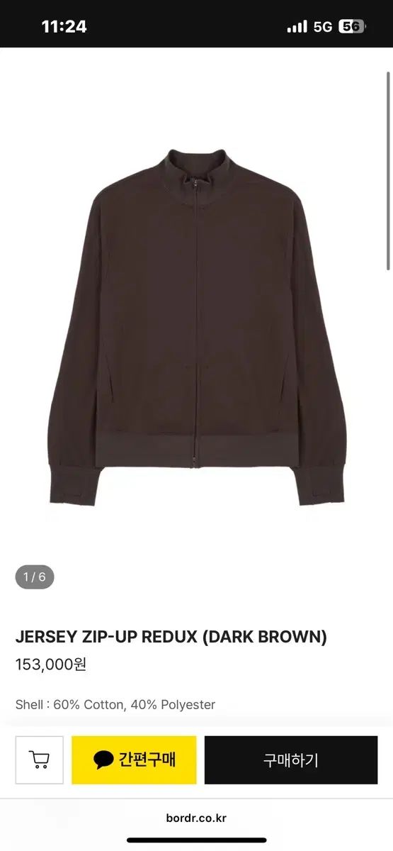 ボーダー border jersey zip-up L